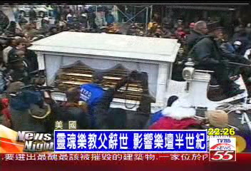 靈魂樂教父辭世 影響樂壇半世紀