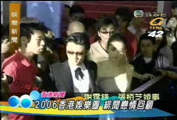 2006香港娛樂圈 緋聞戀事回顧