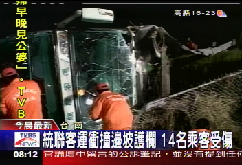 統聯客運衝撞邊坡護欄 14名乘客受傷