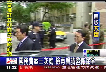 國務起訴/國務費案聲請證據保全 二度駁回