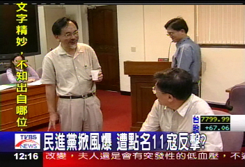 民進黨掀風爆 遭點名11寇反擊?