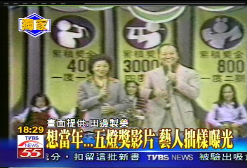 〈獨家〉想當年　五燈獎影片藝人拙樣曝光
