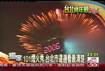 〈獨家〉101煙火秀　台北市這邊看最清楚