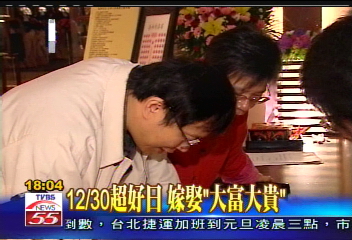 〈獨家〉12月30號超好日 嫁娶「大富大貴」