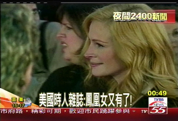 美國時人雜誌:鳳凰女又有了!