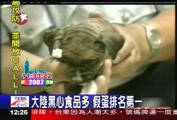 假的一大堆 大陸10大黑心貨
