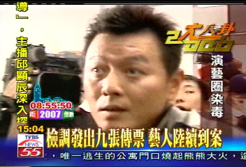 2006焦點人物／演藝圈大事　藝人捲入大麻案