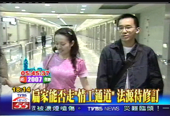 「情工通道」行不行? 扁家成員有區分
