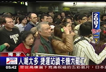 〈獨家〉人潮太多　捷運站讀卡機大罷工