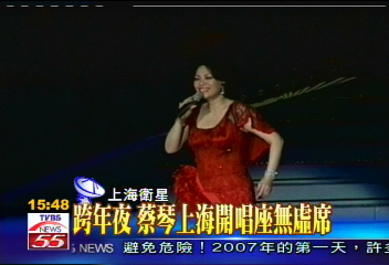 跨年夜　蔡琴上海開唱座無虛席