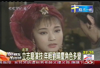 紅了30年 陸影后劉曉慶人生如戲