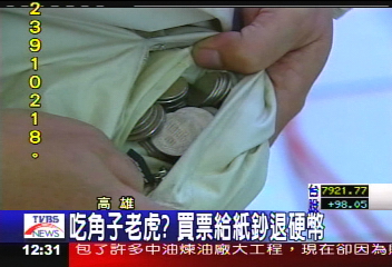 500多元全找硬幣 高鐵反應慢半拍