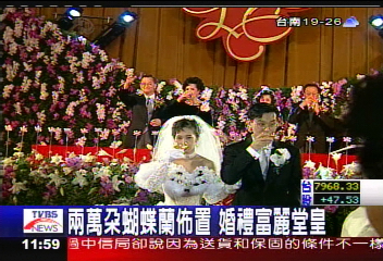 12年前連戰嫁女兒　豪華世紀婚禮
