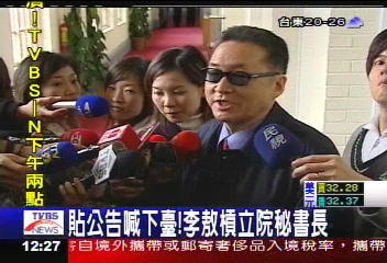 貼公告喊下臺! 李敖槓立院秘書長
