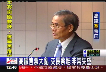 高鐵售票大亂 蔡堆:非常失望