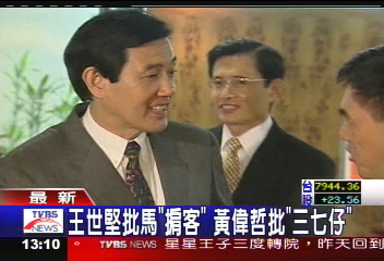 馬願為民進黨和大陸牽線 綠痛批