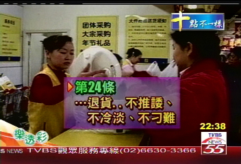 迎奧運禁無禮 北京推行禮貌服務