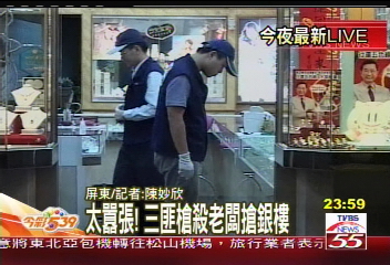 3匪開槍搶銀樓 老闆臉中彈