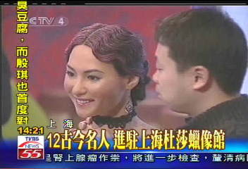 12古今名人 進駐上海杜莎蠟像館
