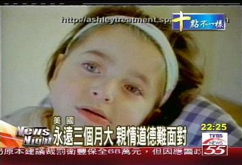 永遠3個月大　親情道德難面對