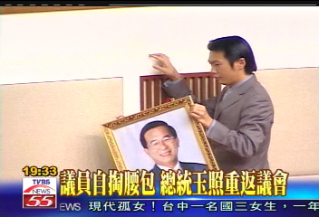 議員自掏腰包　總統玉照重返議會