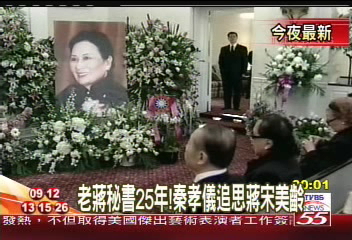 槓李敖互告! 秦孝儀紀錄蔣介石遺囑