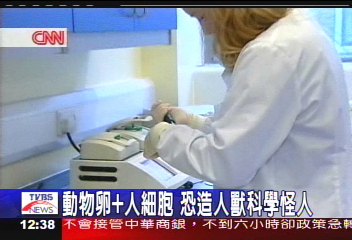 動物卵+人細胞 恐造人獸科學怪人