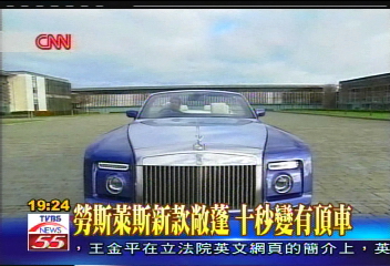 勞斯萊斯新款敞蓬　10秒變有頂車