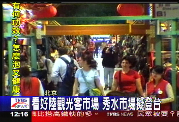台北秀水街強調台灣味　待市場檢驗