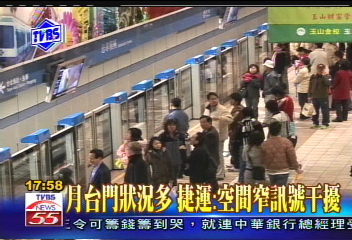 〈獨家〉月台門狀況多　捷運：空間窄訊號干擾