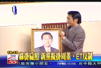 〈獨家〉綠掛扁照！新黨擬掛周董　「ET」反制