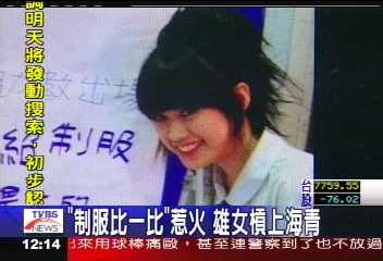 「制服比一比」惹火雄女 槓上海青
