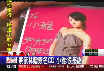 〈獨家〉蔡依林贈簽名CD　小雅：很感謝