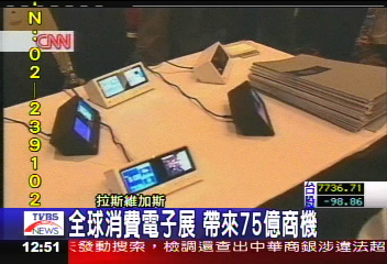 賭城電子大展　超炫新品搶商機