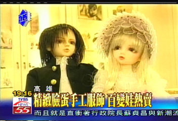 〈獨家〉縮小版人偶BJD　要價萬元