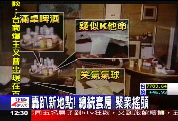 〈獨家〉轟趴新地點！　總統套房聚眾搖頭
