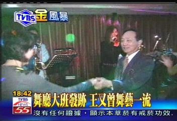 力霸危機／舞廳大班發跡　王又曾舞藝一流