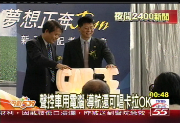 聲控車用電腦 導航還可唱卡拉OK
