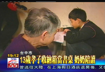 13歲孝子收納箱當書桌　奶奶陪讀