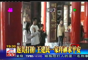 返美打拼！　王建民一家拜神求平安
