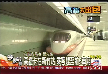 〈快訊〉高鐵424北上班次 傳車廂冒煙?