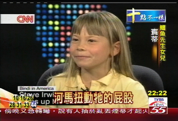 鱷魚先生有傳人　8歲女兒闖銀河