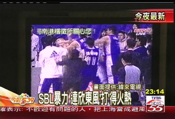 SBL混戰 球員場上爆衝突揮拳