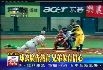 中華職棒／〈獨家〉球衣廣告熱賣　兄弟象有信心