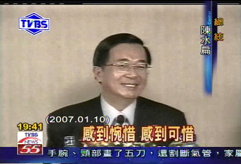 〈獨家〉扁隔海批羅文嘉 羅:總統有氣度