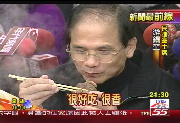 大啖帝王鴨! 游澄清不是要做總統