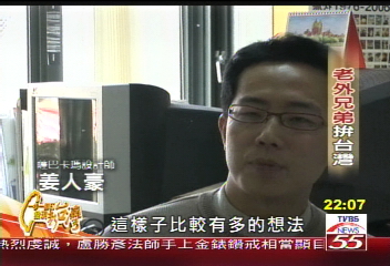 【一步一腳印】洋女婿愛上台灣 改造中小企業進軍歐洲(下)