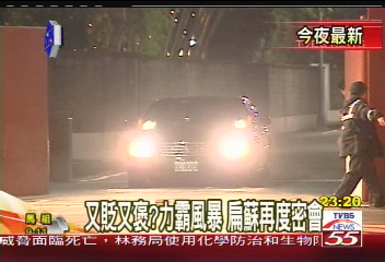 〈獨家〉又貶又褒?力霸風暴 扁蘇再度密會