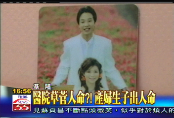 醫院草菅人命? 產婦生子出人命