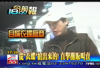 力霸危機／〈獨家〉從「衣蝶」搶出來的！　直擊攤販叫賣